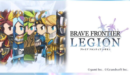ブレフロレギオンの株式会社GrandSoftとは？過去作品一覧と紹介