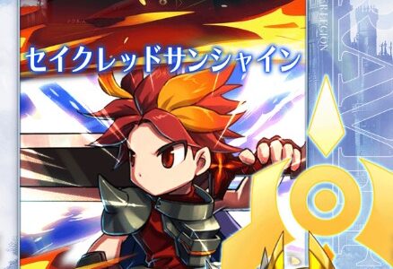 【ブレフロレギオン】サーバー移籍はできる？サーバー間のデータ移行は不可！