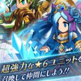 ブレフロレギオン 事前登録報酬とリリース日【2025年6月30日予定】