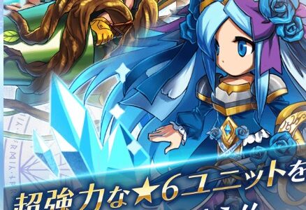 ブレフロレギオン 事前登録報酬とリリース日【2025年6月30日予定】