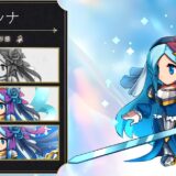 【ブレイブフロンティアレギオン】セレナの性能評価・スキル詳細