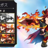【ブレイブフロンティアレギオン】ヴァルガスの性能評価・スキル詳細
