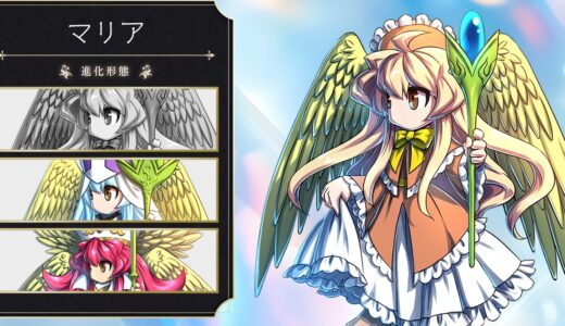 【ブレイブフロンティアレギオン】マリアの性能評価・スキル詳細