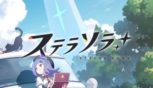 【ステラソラ】最強Tier表 | おすすめキャラクターは？