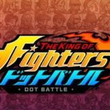 KOFドットバトル