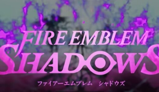 ファイアーエムブレム シャドウズのキャラ最強は？キャラリスト作成中