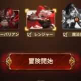 【追放のダンジョン】序盤攻略手順まとめ