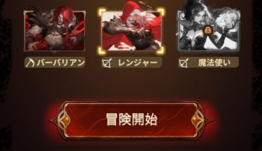 【追放のダンジョン】職業最初は誰を選ぶ？最強Tierランキング
