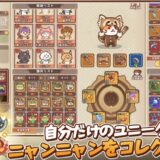 ニャンジャ伝説