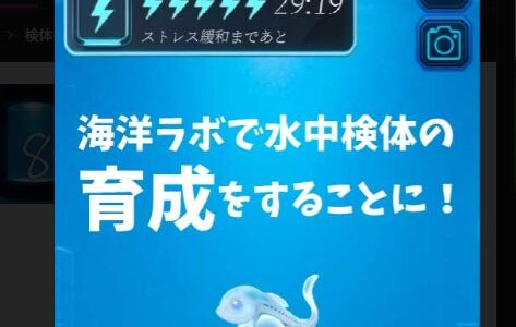 【検体No.86 進化育成観察】全エンディング一覧と分岐条件・隠しエンディングまとめ【進化育成観察 攻略】