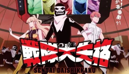 せんぱず リセマラをしない選択肢は無課金だと厳しいか【戦隊大失格パズルキーパー】