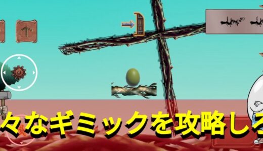【二人で冒険 協力型横アクション】ステージ一覧とギミック