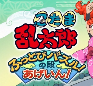 「忍パズ」のリセマラ最強キャラが既に決まってしまったんだがｗ