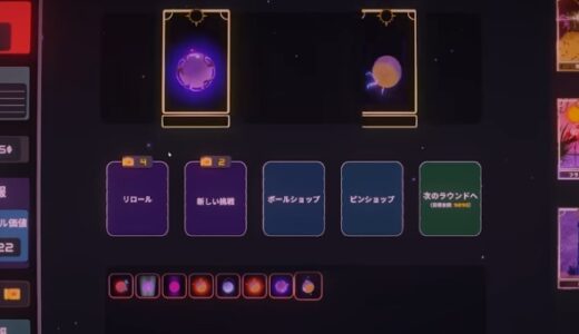 ドキドキプリンコ攻略wiki！序盤攻略概要