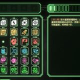 銀河の暗い隅の攻略！隠し要素やクリア時間は？【ネタバレ有】