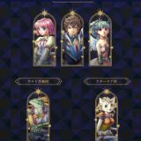 アルファディアFの編成最強チームがもう決定してしまったらしい？