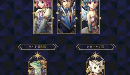 アルファディアFの編成最強チームがもう決定してしまったらしい？