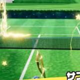 マリオテニスフィーバーの攻略概要！消えるボールやフィーバーショットなど