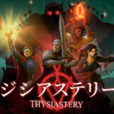 ジシアステリー攻略wiki！隠し要素やクリア所要時間は？【2026年最新】